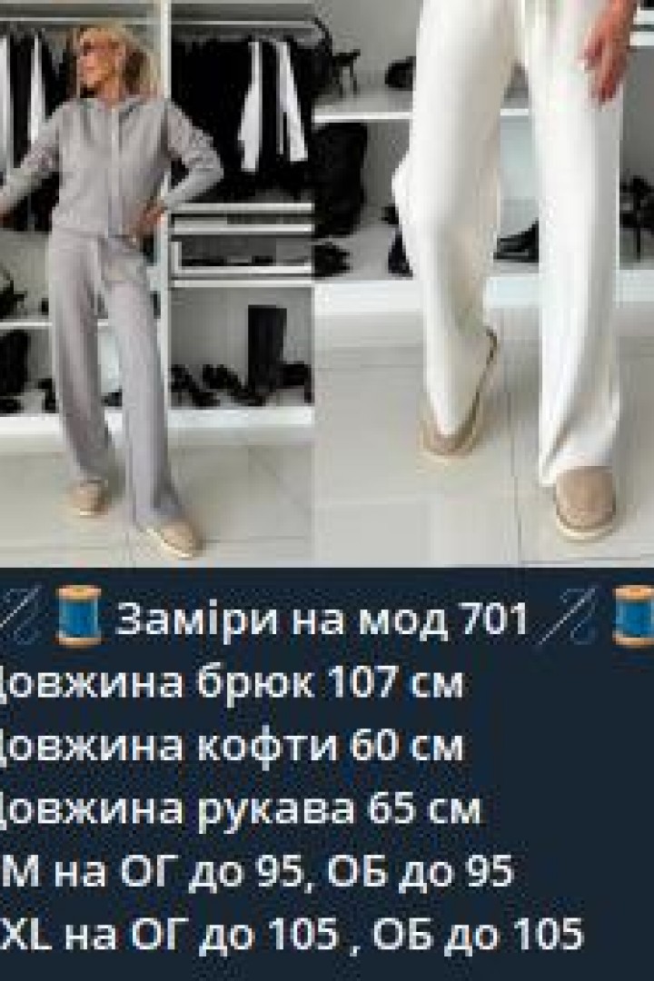 Костюм з ангори  IPO-701A659