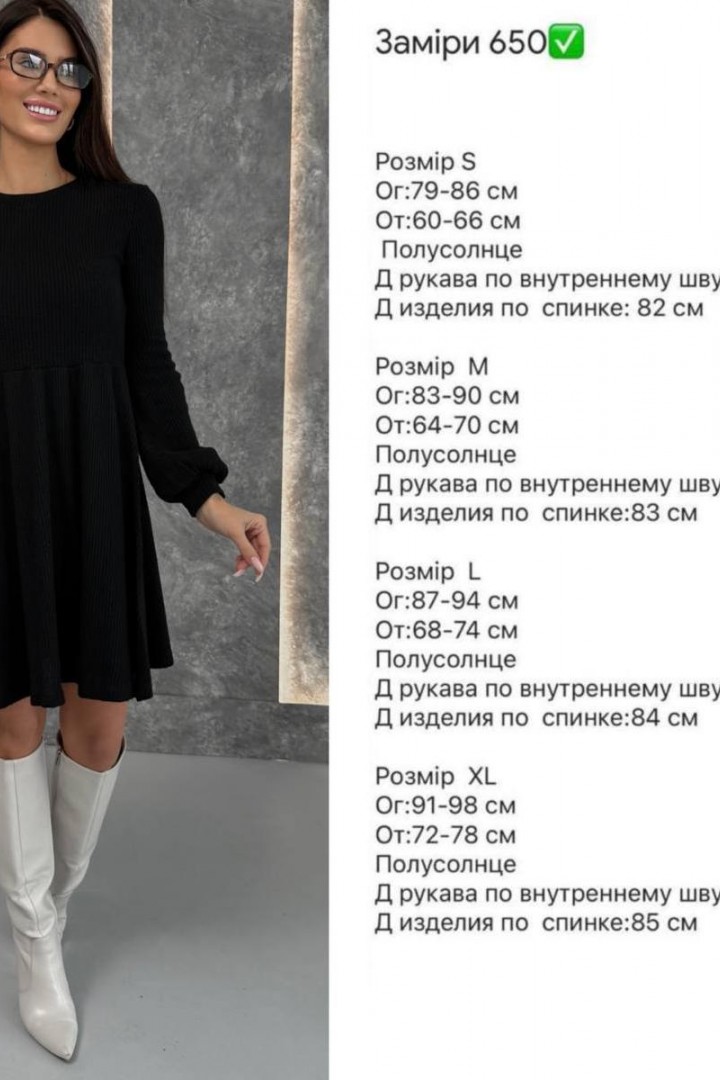 Тепла сукня   RK-650A500 