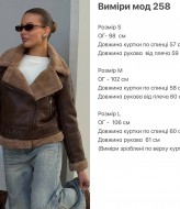 Жіноча дублянка ZL-258A1450 Жіноча дублянка ZL-258A1450