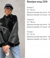 Дубленка из эко кожи  ZL-259A1600