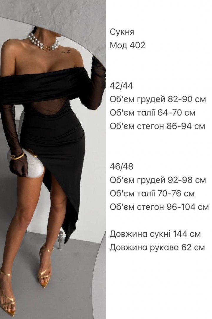 Нарядна асиметрична сукня ANM-402A500