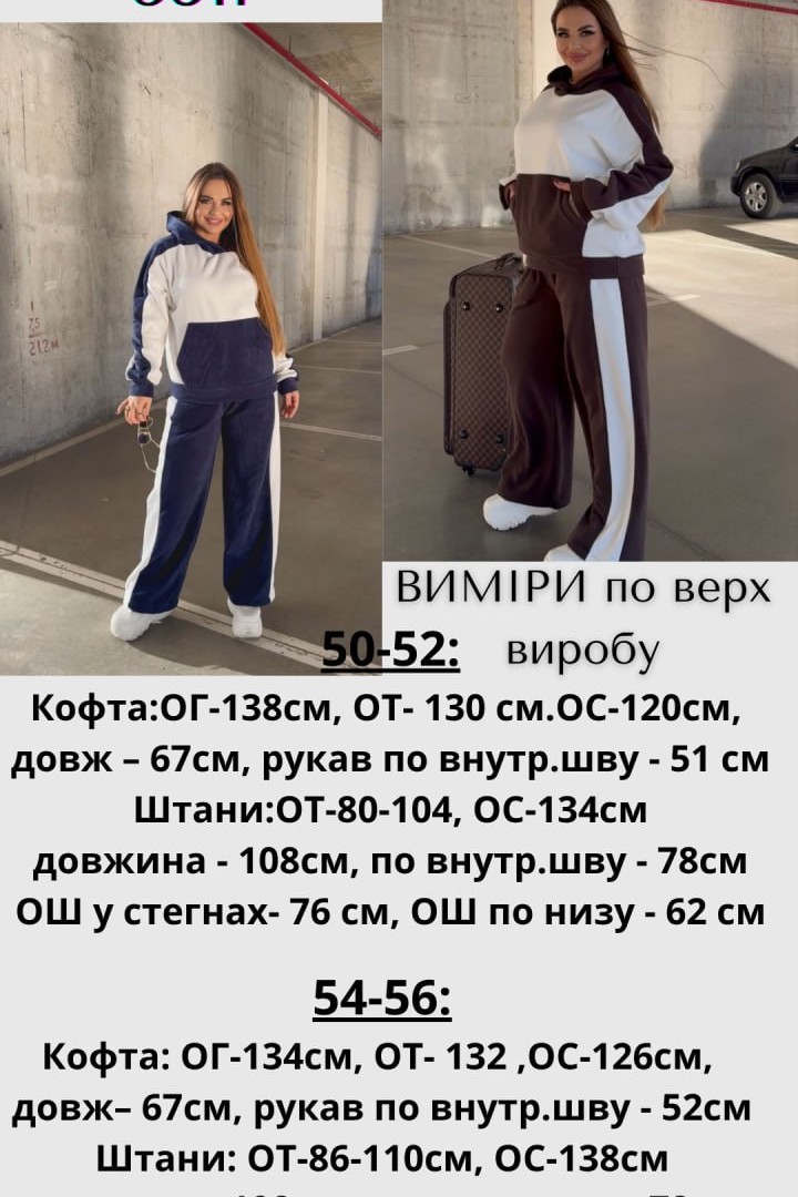 Спортивный флисовый костюм JAV-811.5511A780