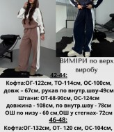 Спортивный флисовый костюм JAV-811.5511A780