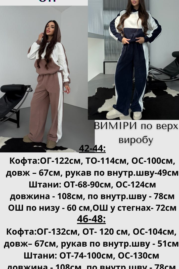 Спортивный флисовый костюм JAV-811.5511A780