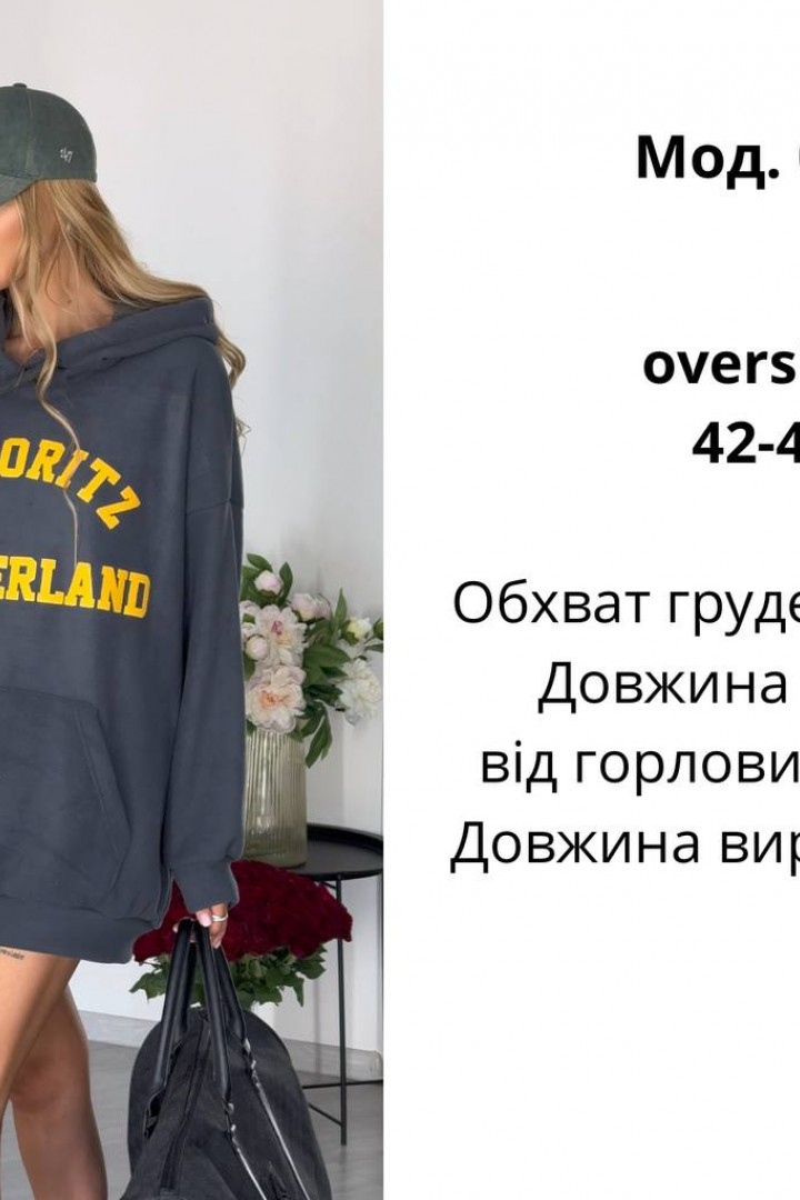 Удлиненное худи оверсайз  ATE-082A750