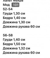 Жіночий халат  F5F-101A550   Жіночий халат  F5F-101A550