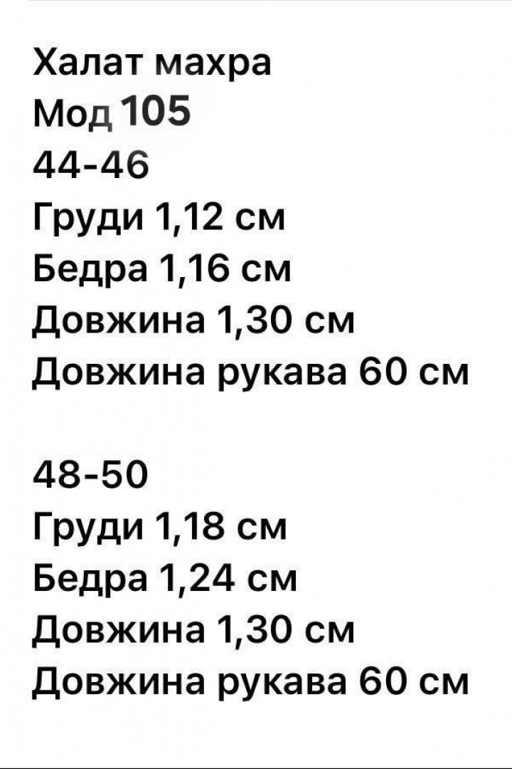 Халат махровый с капюшоном   F5F-105A700 Халат махровый с капюшоном   F5F-105A700