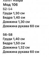 Халат батал  F5F-106A750 Халат батал  F5F-106A750