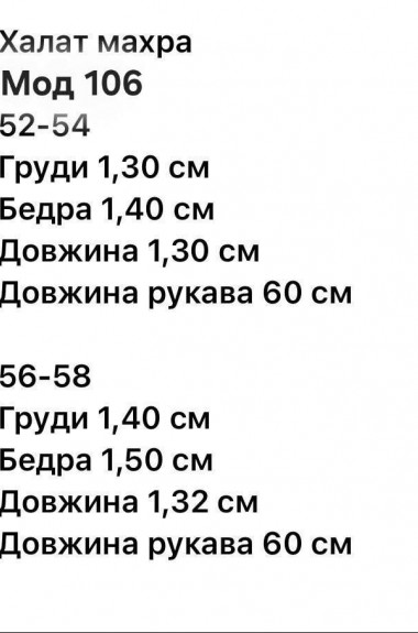 Халат батал  F5F-106A750 Халат батал  F5F-106A750
