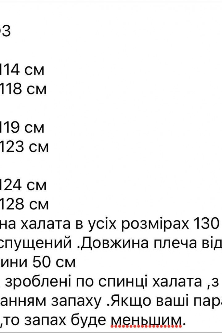 Шовковий халат  F5F-103A400  Шовковий халат  F5F-103A400