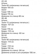 Пижама женская махровая  F5F-104A750 Пижама женская махровая  F5F-104A750