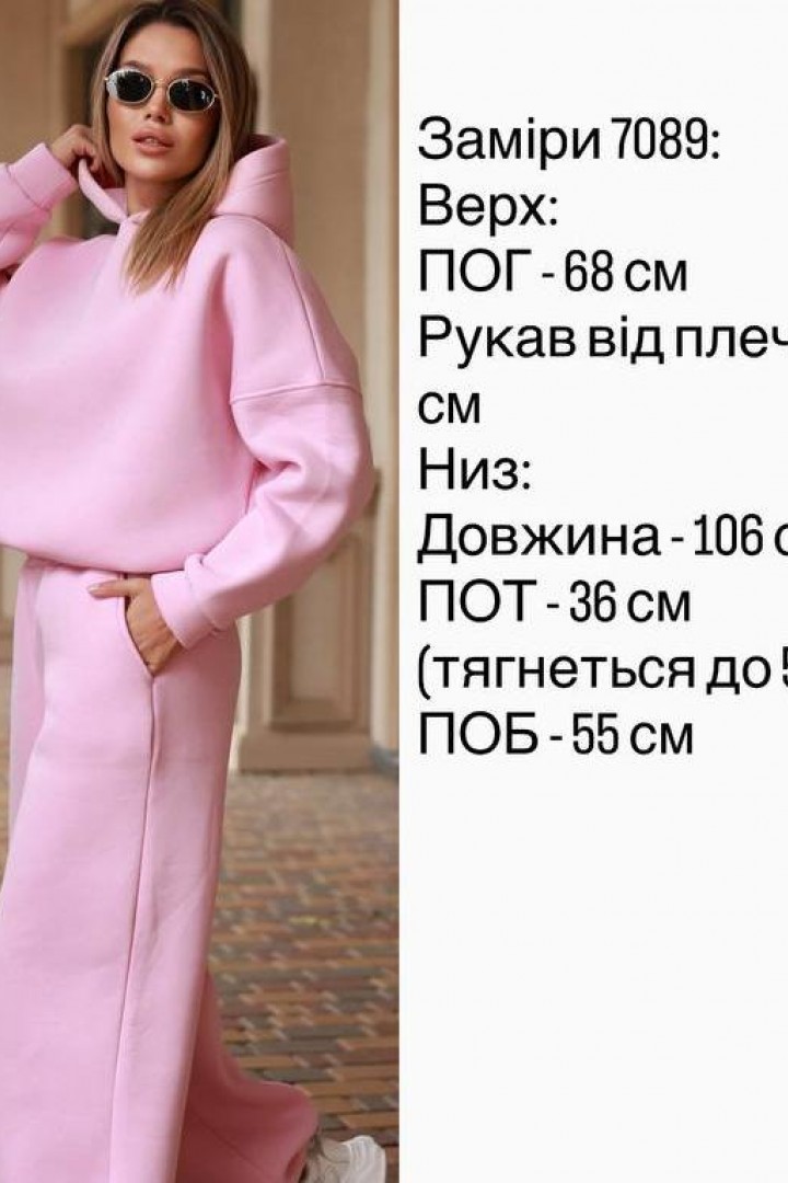 Костюм спортивный женский оверсайз  SPL-7089A930 Костюм спортивный женский оверсайз  SPL-7089A930