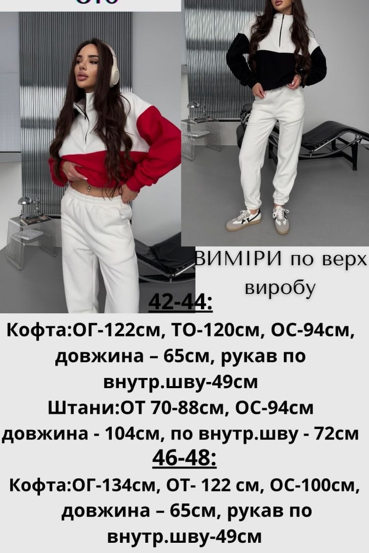 Женский спортивный костюм теплый  JAV-810.5510A740