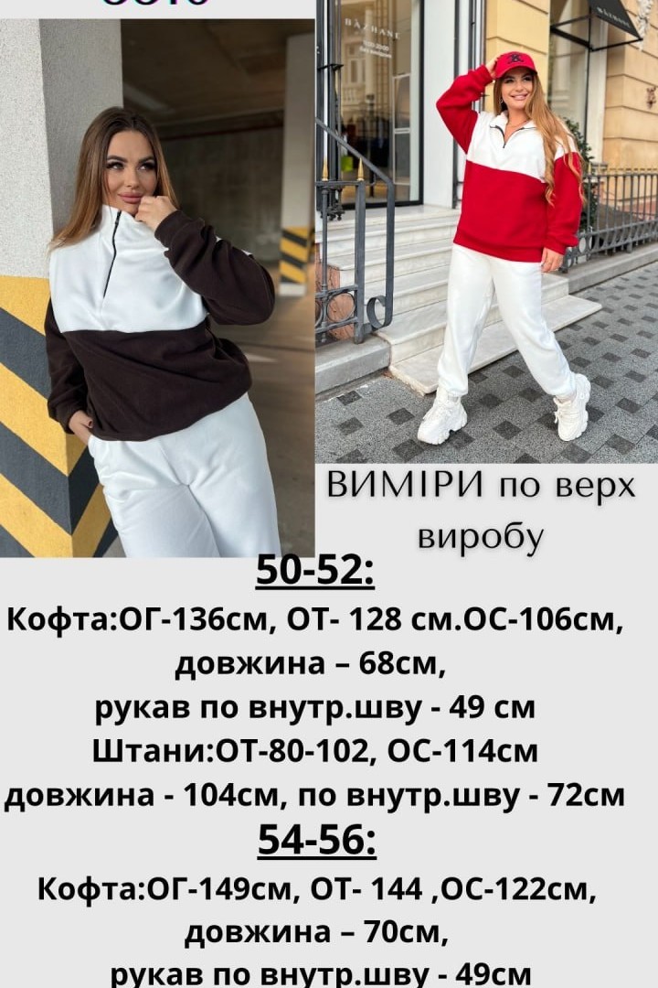 Женский спортивный костюм теплый  JAV-810.5510A740