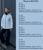 Куртка женская стеганая  JAV-812.5512A1200