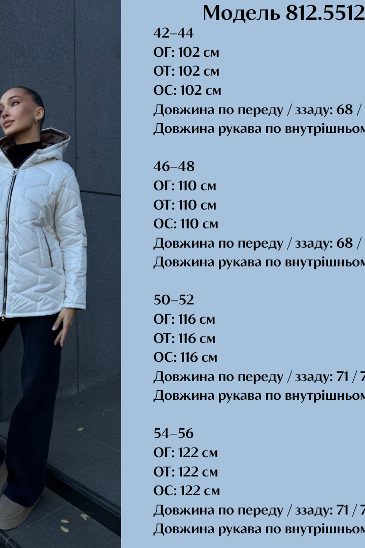 Куртка женская стеганая  JAV-812.5512A1200