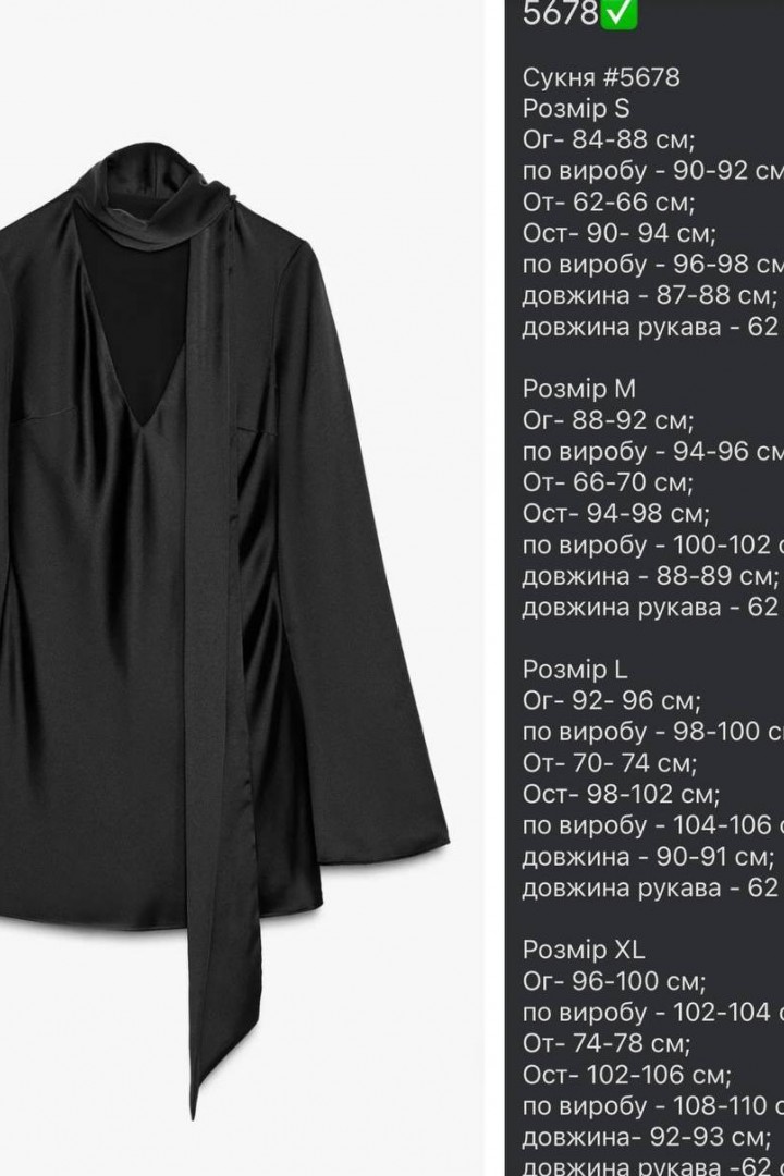 Елегантна сукня  SF-5678A500 Елегантна сукня  SF-5678A500