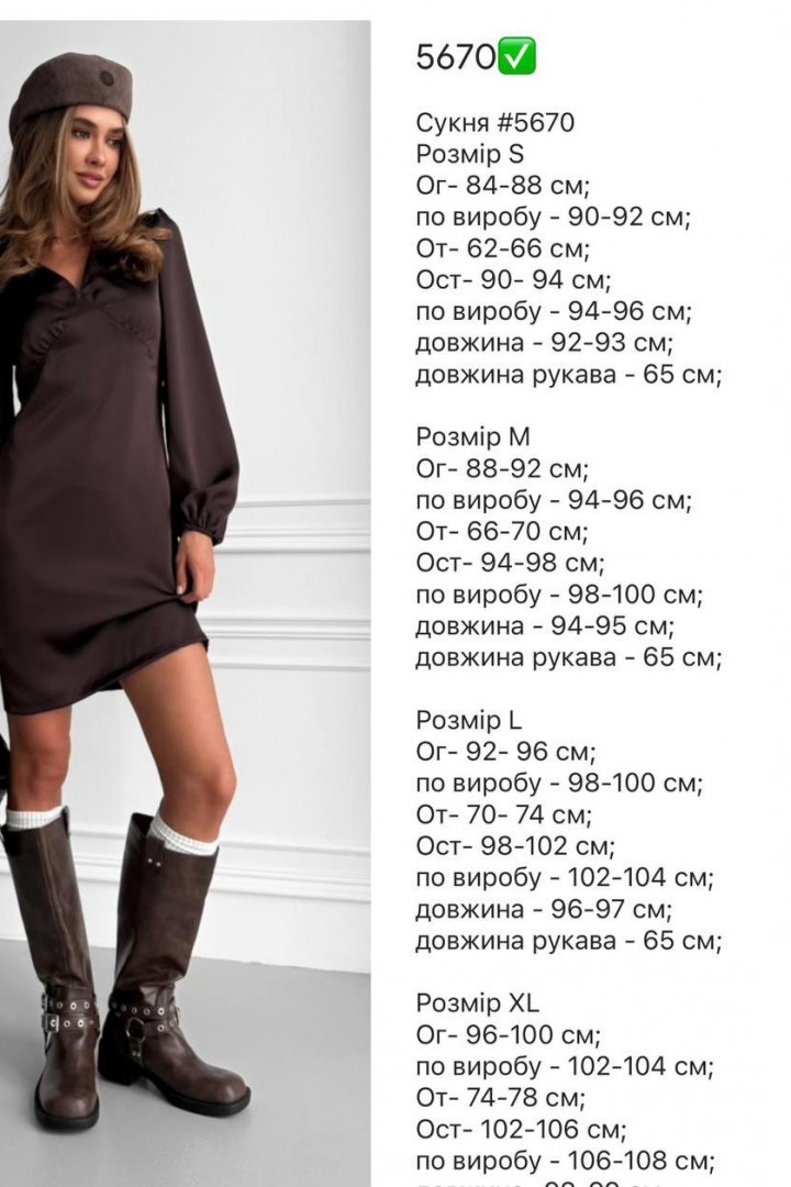 Шовкова сукня  SF-5670A500 Шовкова сукня  SF-5670A500