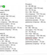 Тёплий костюм  SF-5579A650 Тёплий костюм  SF-5579A650