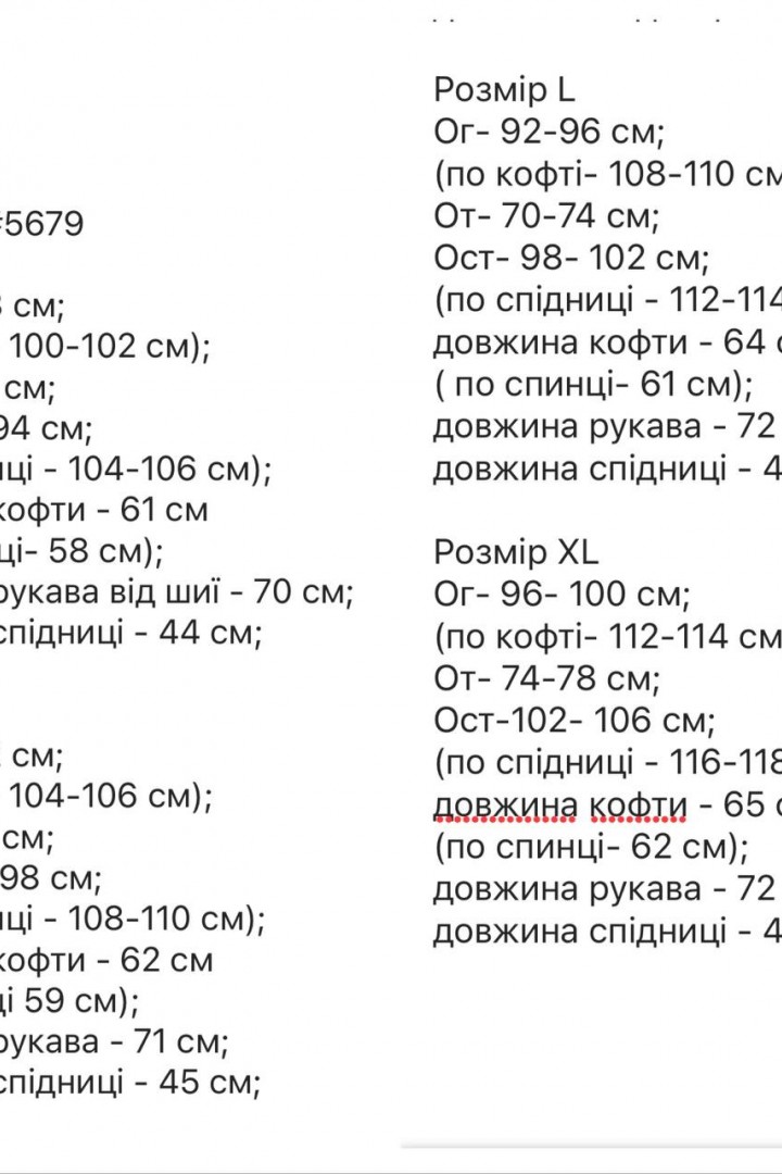Тёплий костюм  SF-5579A650 Тёплий костюм  SF-5579A650