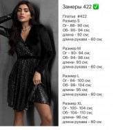 Платье на запах  бархатное  RK-422A600 Платье на запах  бархатное  RK-422A600