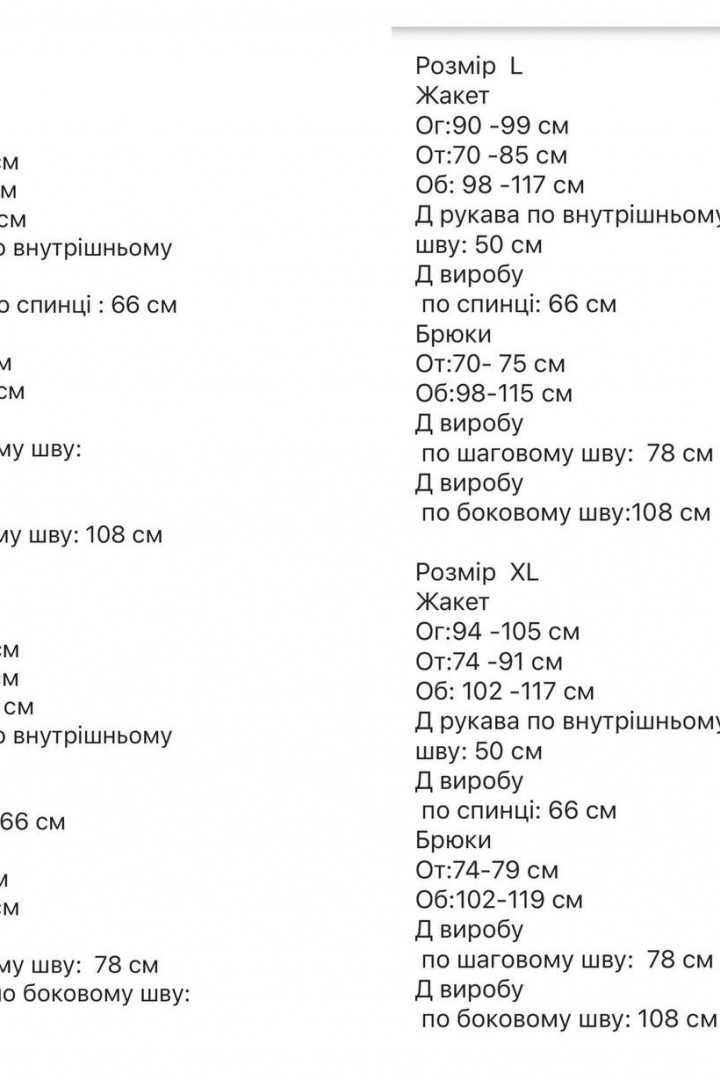 Трендовий костюм SF-5672A750 