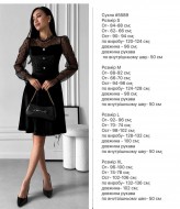 Сукня з гарними рукавами SF-5589A450   Сукня з гарними рукавами SF-5589A450