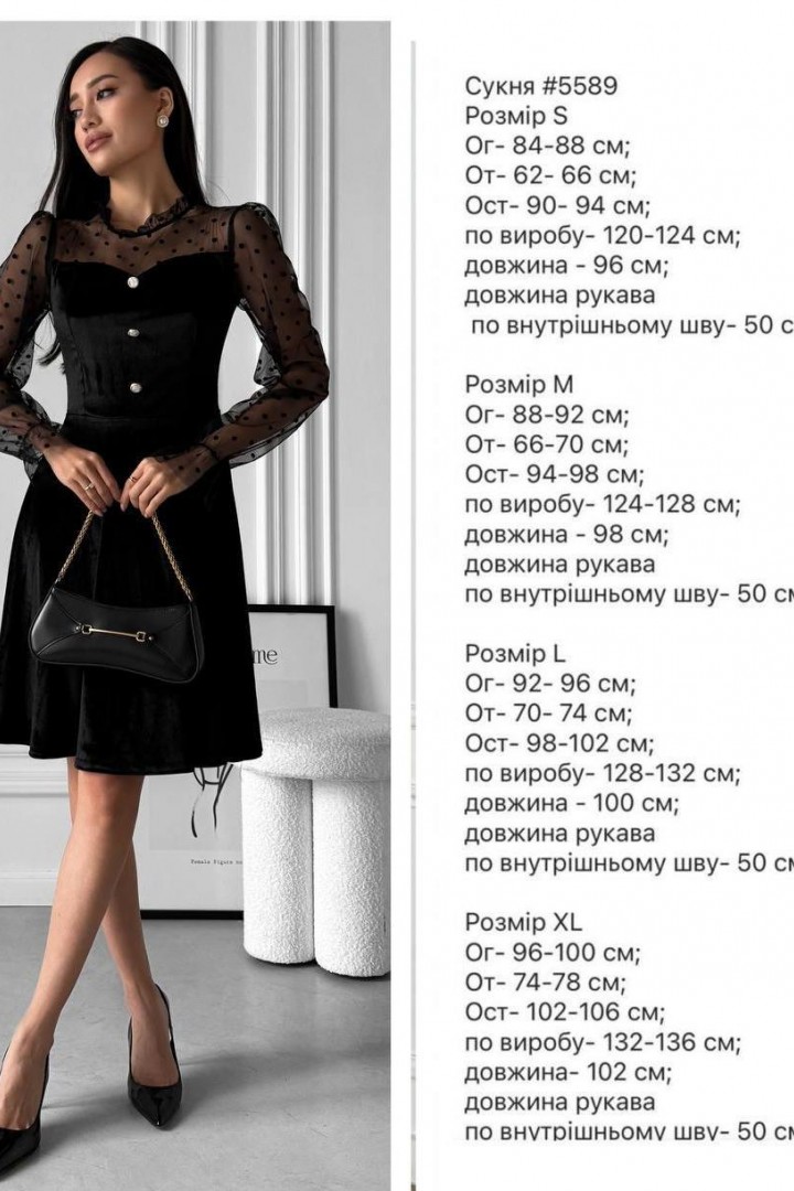 Сукня з гарними рукавами SF-5589A450   Сукня з гарними рукавами SF-5589A450