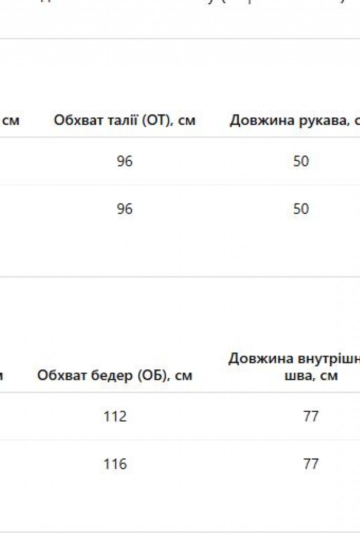 Костюм спортивний  велюровий  AO-2530A650  Костюм спортивний  велюровий  AO-2530A650
