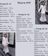 Костюм тройка женский с юбкой LOU-1449A1550