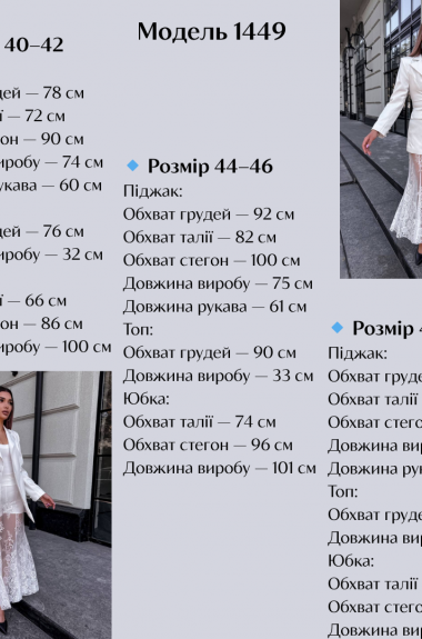 Костюм 3-ка топ, піджак і шорти-спідниця LOU-1449A1550