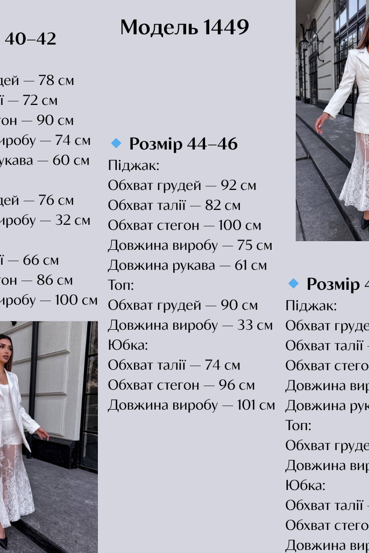 Костюм тройка женский с юбкой LOU-1449A1550