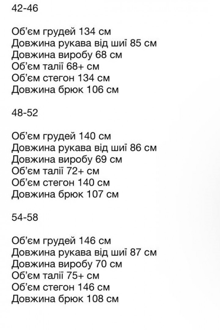 Теплый флисовый костюм OZ-1153A800