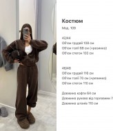 Спортивный флисовый костюм  SAP-109A650