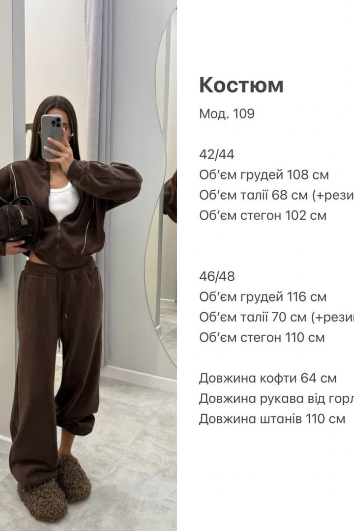 Спортивный флисовый костюм  SAP-109A650