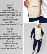 Cпортивний костюм на хутрі  EPZ-499A1130 