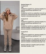 Спортивный костюм с шапкой  MIL-371A650