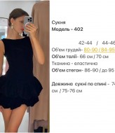 Платье короткое пышное  HOU-402A649