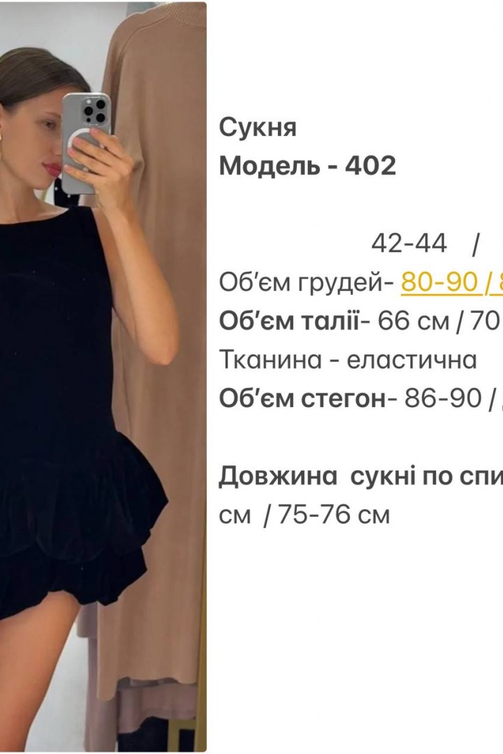 Платье короткое пышное  HOU-402A649