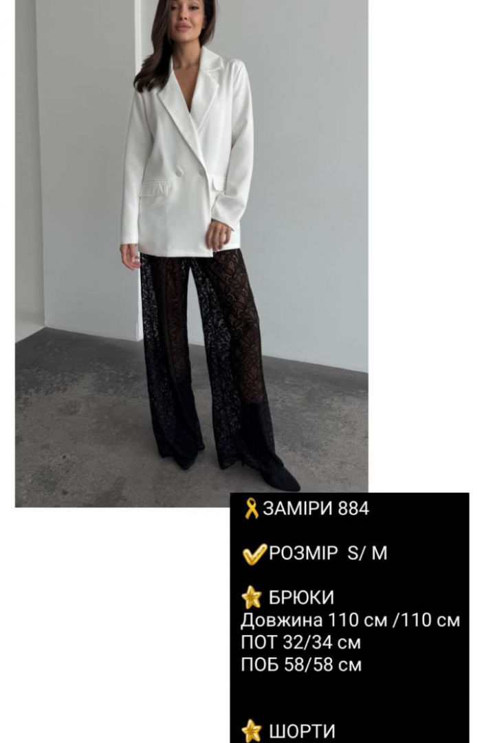 Гіпюрові широкі  штани  COB-884A449 