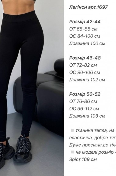 Теплые лосины на флисе ANA-1697A8