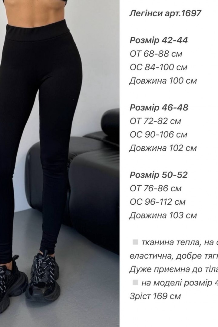 Теплі лосини на флісі ANA-1697A8