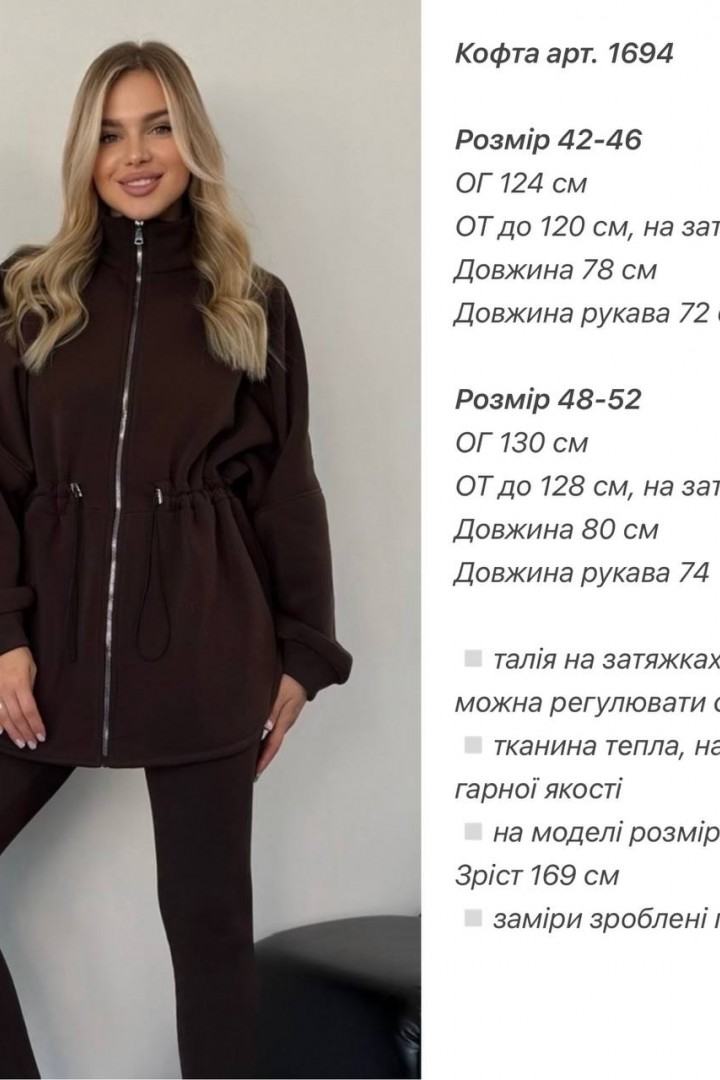 Кофта на замке без капюшона  ANA-1694A12