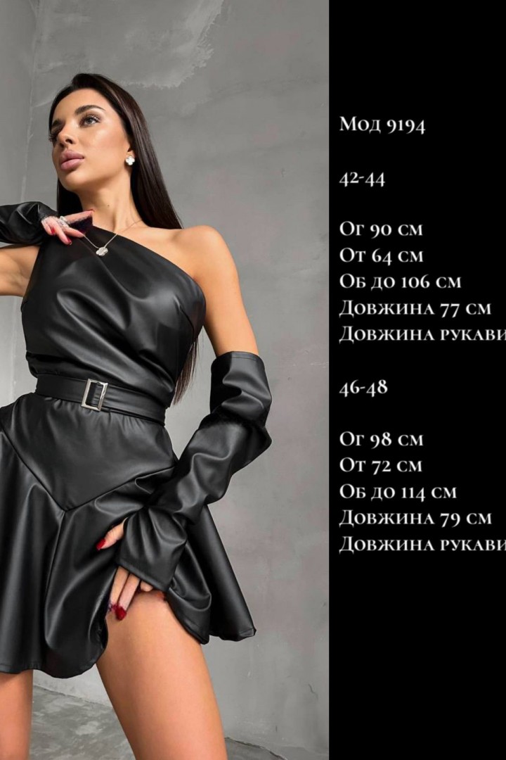 Кожаный комбинезон с перчатками NK-9194A650