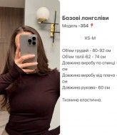 Базовый лонгслив HOU-354A249