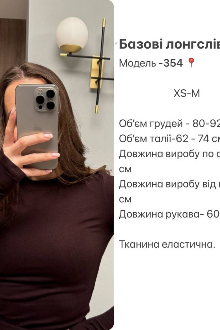 Базовый лонгслив HOU-354A249