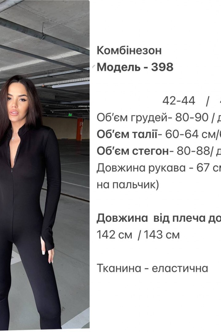 Комбинезон  флисовый  HOU-398A450