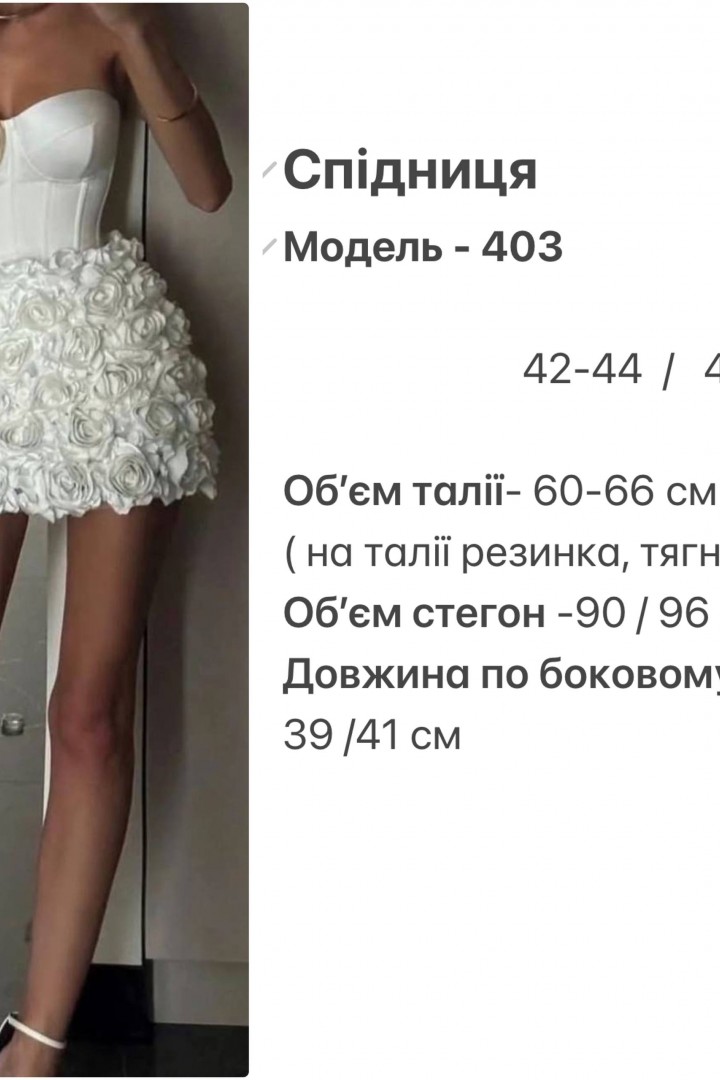 Юбка декорированная розами  HOU-403A449