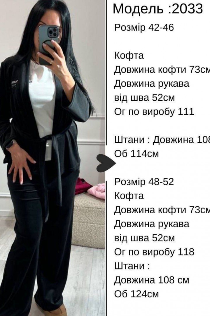 Домашний костюм с резинкой для волос   JK-2033A650