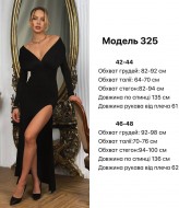 Платье с декольте  JW-325A450